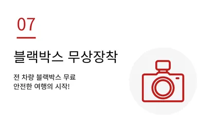 블랙박스