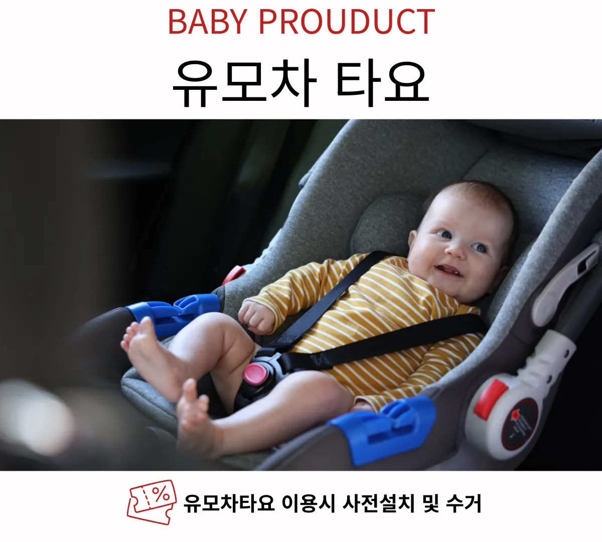 유모차타요