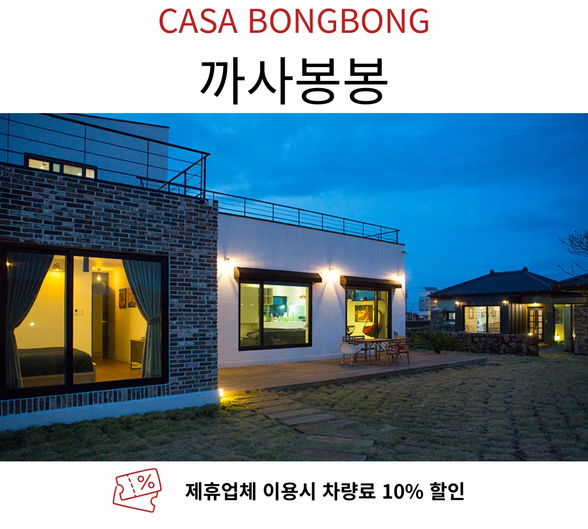 까사봉봉